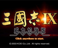 三国志9威力加强版 最新版