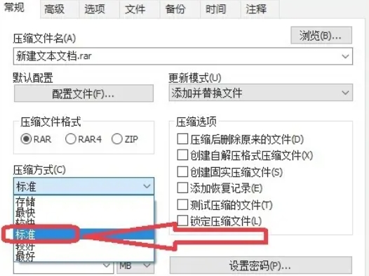 WinRAR怎么提高压缩速度-WinRAR提高压缩速度的方法