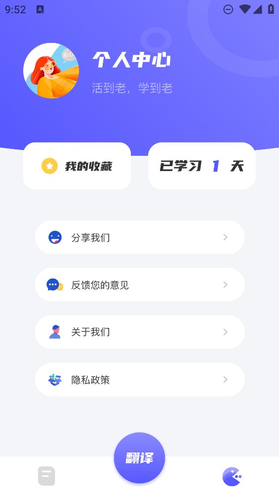 韩语学习助手app最新版 v1.3 安卓版2