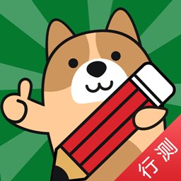 行测练题狗软件 v3.0.0.7 安卓版