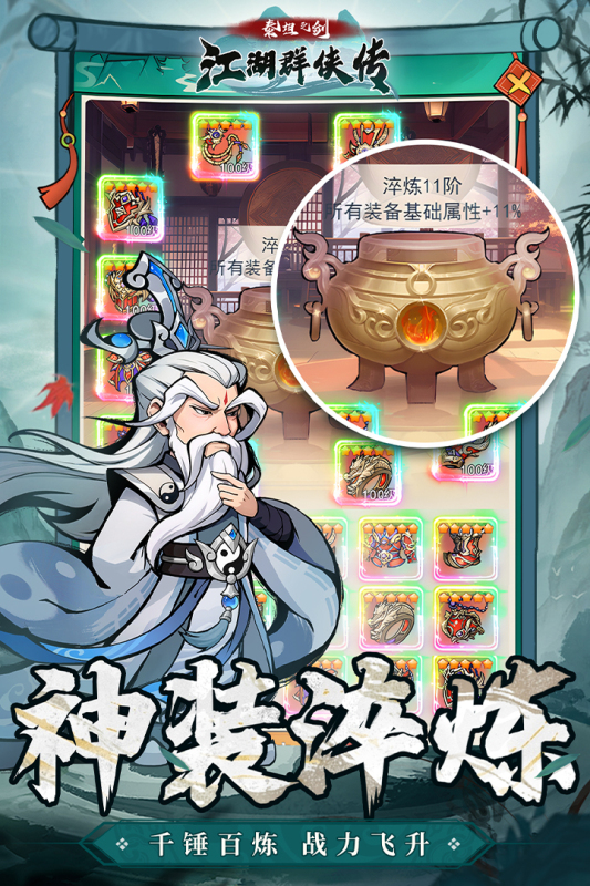 泰坦之剑手游最新版 v1.0.0 安卓版5