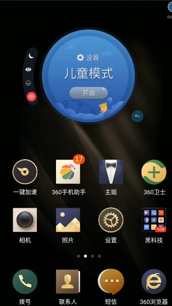 360系统桌面app官方版 v5.8.00213_VER_32566893259002 最新版1