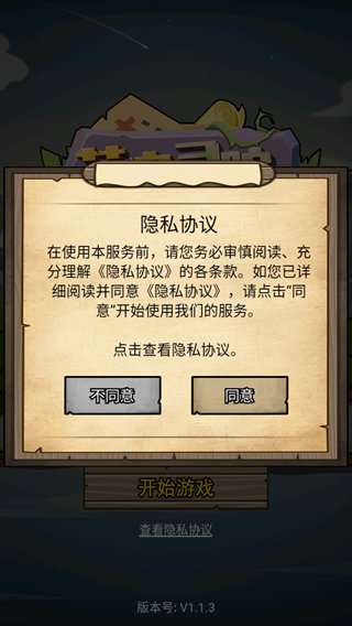 荒岛寻踪游戏下载 v1.1.5 最新版0