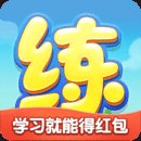 天天练乐乐课堂2025官方版 v12.1.6 安卓版安卓版