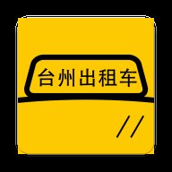 台州出租车app