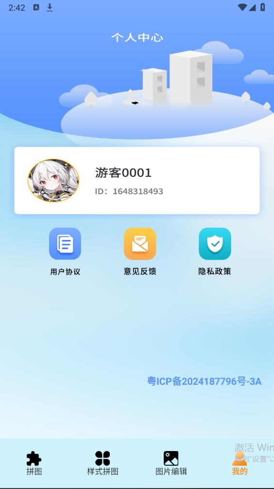 pic照片拼图工app官方版 v1.1 安卓版3