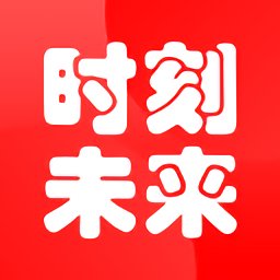 时刻未来网校软件