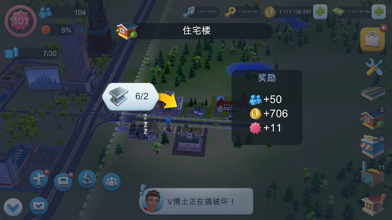 模拟城市我是市长离线版SimCity v1.54.2.123092 最新版3