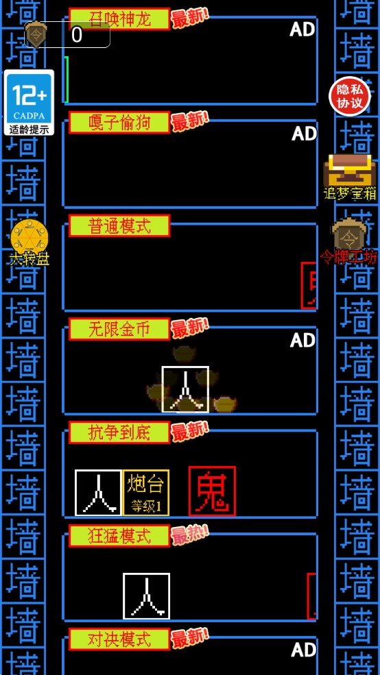 躺平猎梦屋游戏 v1.0 最新版3