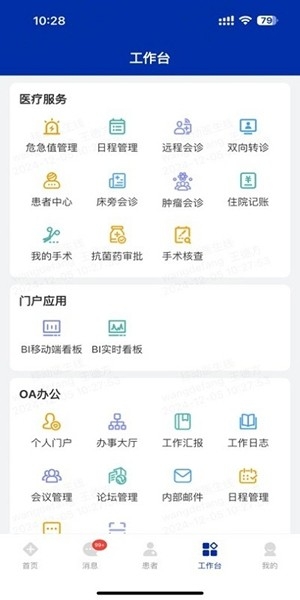 中南掌医app官方版 v2.0.6 最新版1