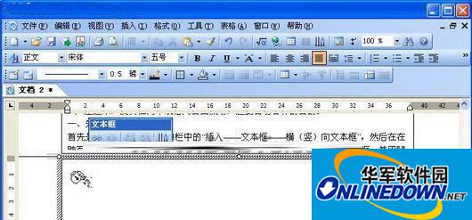 图2文本框