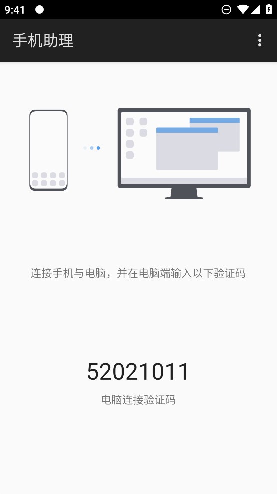 荣耀手机助理app手机端 v11.0.0.708 最新版3