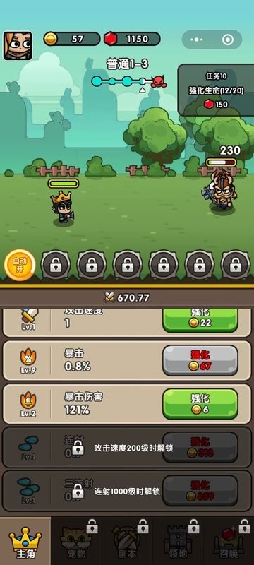 次神光之觉醒apk1.02