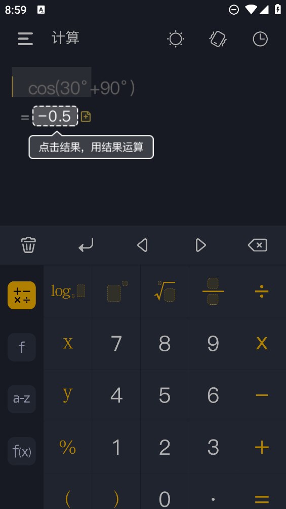 学生计算器app官方版 v2.1.7 最新版1