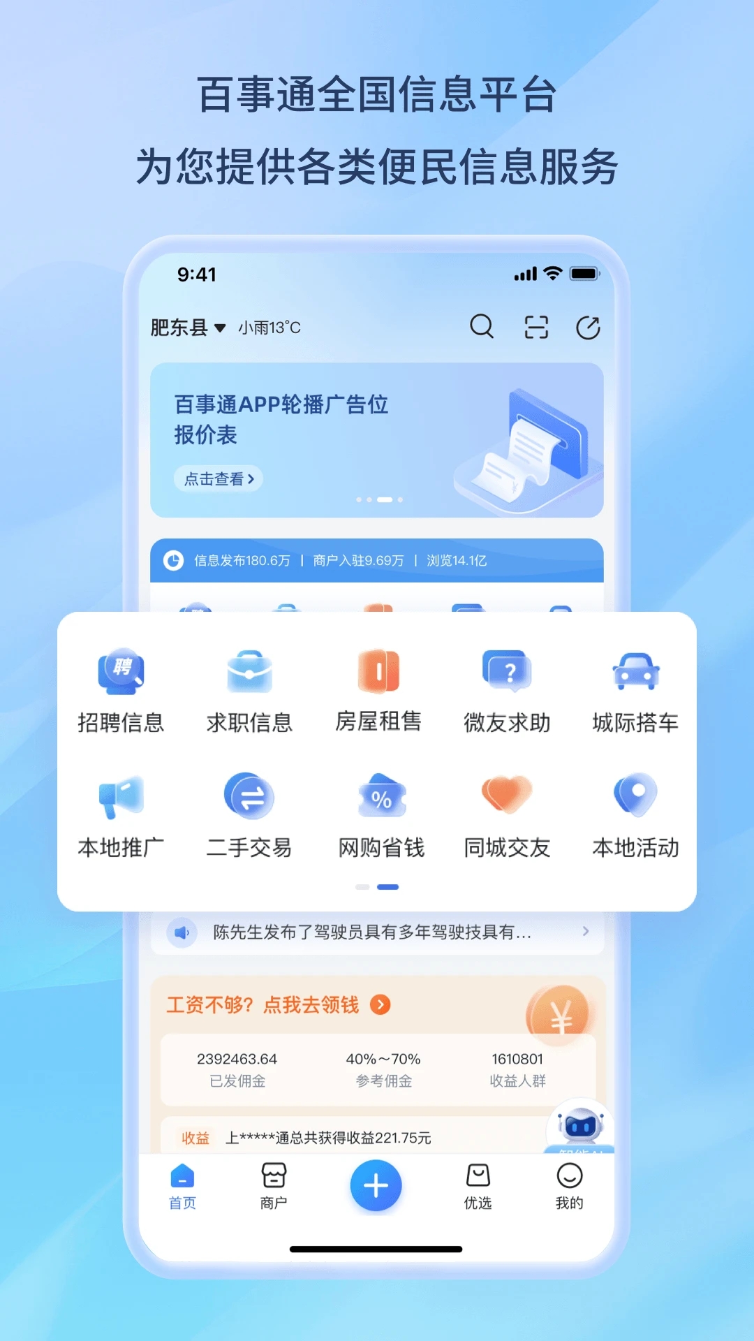 百事通app最新版 v5.12.9.1 安卓版3