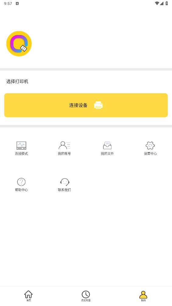 签立得app最新版 v29.0.19 安卓版5