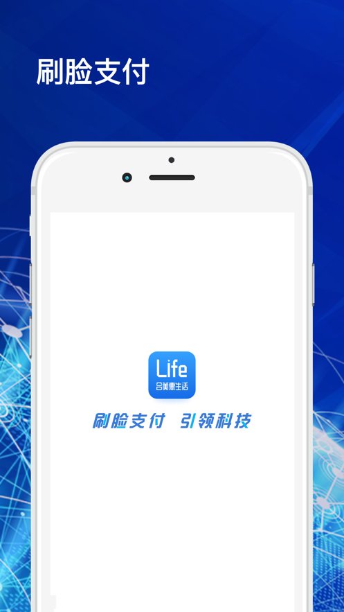 合美惠生活app v1.0.0 安卓版4