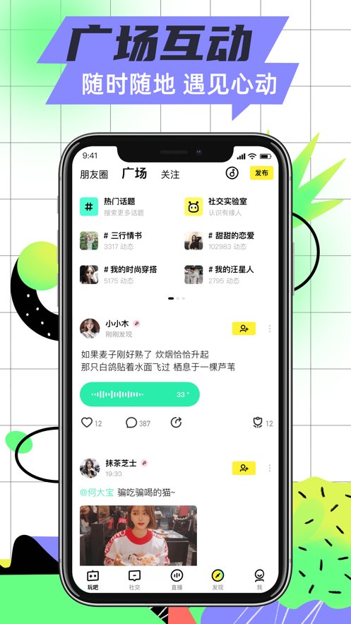 玩吧app官方下载安装 v10.96.2 最新版3