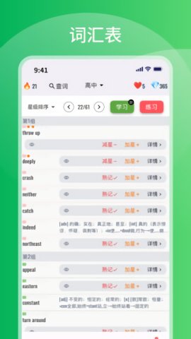 比你记单词1.0.52