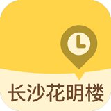 长沙花明楼手机客户端