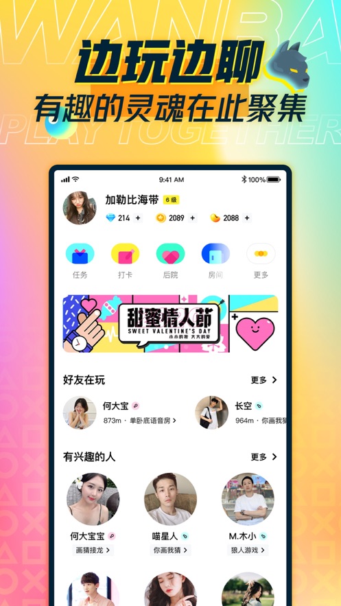 玩吧ios版10.3.50