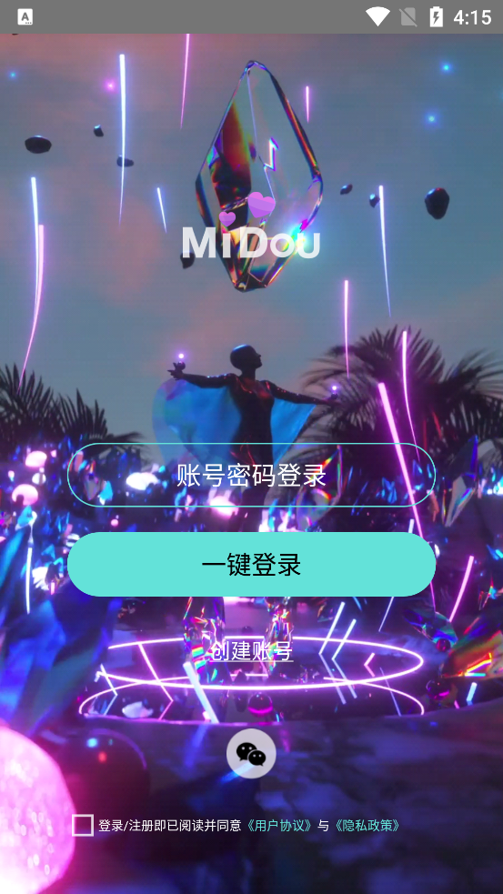 蜜逗语音最新版 v1.057 安卓版2