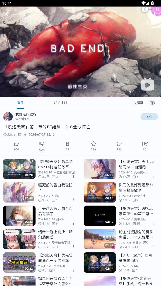 PiliPlus官方版app v1.1.3-3a6b6614 最新版2