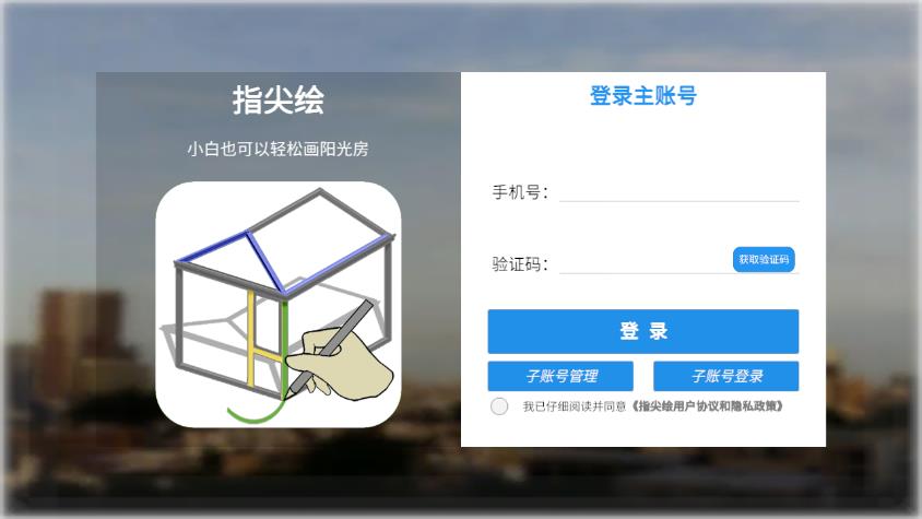 指尖绘app最新版 v1.0.8 安卓版1