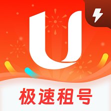 U号租极速版app手机版 v1.1.2 最新版安卓版