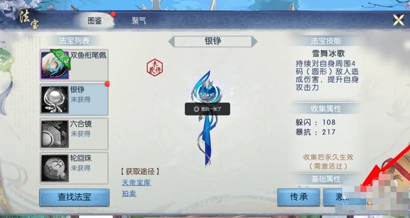 诛仙软件下载 诛仙软件下载