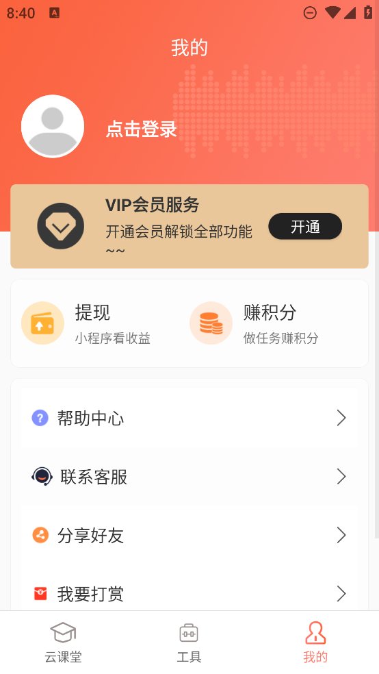 布谷课堂app官方版 v2.2.2 安卓版3