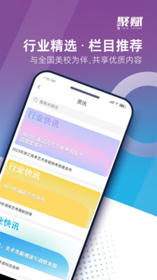 聚赋app官方版 v1.1.5 最新版1