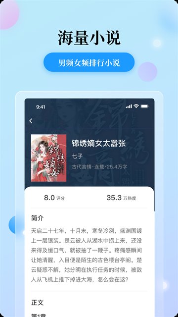 花生小说纯净版2.0.03