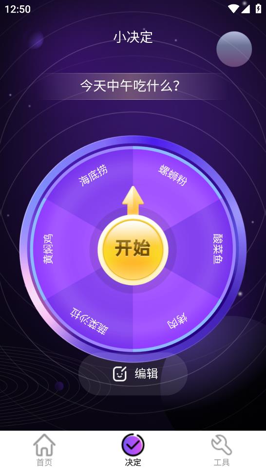 拇指触感桌面app最新版 v1.0.1 安卓版4