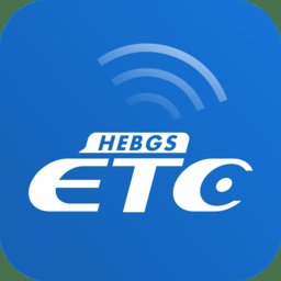 河北etc高速一卡通充值软件