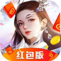 白蛇缘劫红包版安卓版下载_白蛇缘劫红包版手机版下载