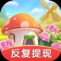 花儿的世界红包版安卓版下载_花儿的世界红包版手机版下载
