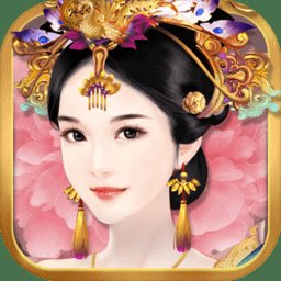 熹妃传爱游戏手游