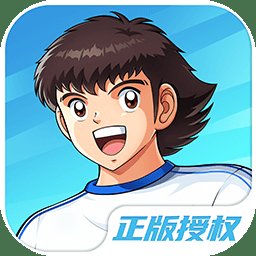 队长小翼王牌对决官方版 v1.9.20 安卓测试服