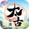太古仙境官网版安卓版下载_太古仙境官网版手机版下载