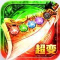 皇图2超变手游安卓版下载_皇图2超变手游手机版下载