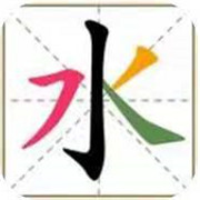 汉字十八变领红包版安卓版下载_汉字十八变领红包版手机版下载