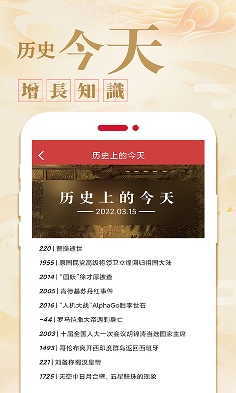 万年历日历农历黄历APP v1.3.9 安卓版1