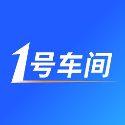 1号车间智慧门店管理系统 v2.40.1 安卓官方版