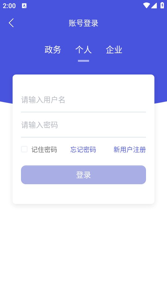 智慧东昌app手机版 v3.4.4 安卓版1