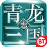 青龙三国志安卓版下载_青龙三国志手机版下载