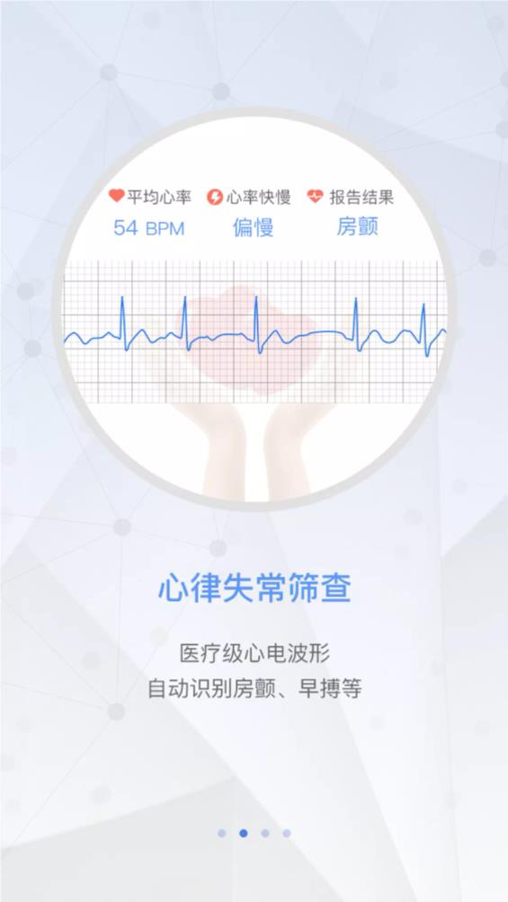 卡帕奇心电app最新版 v4.0.13 安卓版2