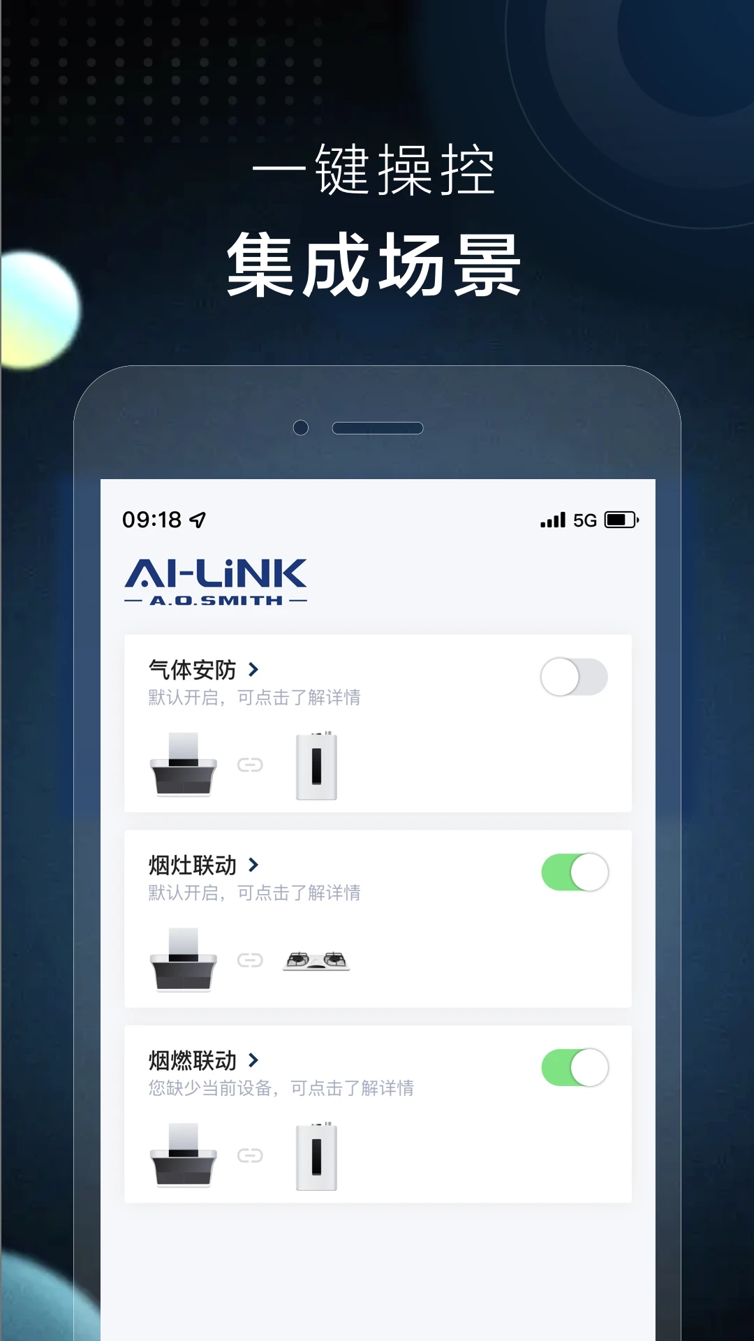 AI家智控app官方版 v2.1.8 最新版1