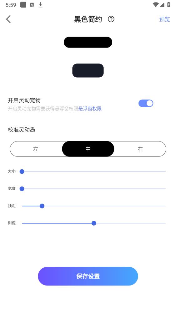 多多灵动组件app最新版 v1.0.4 安卓版5