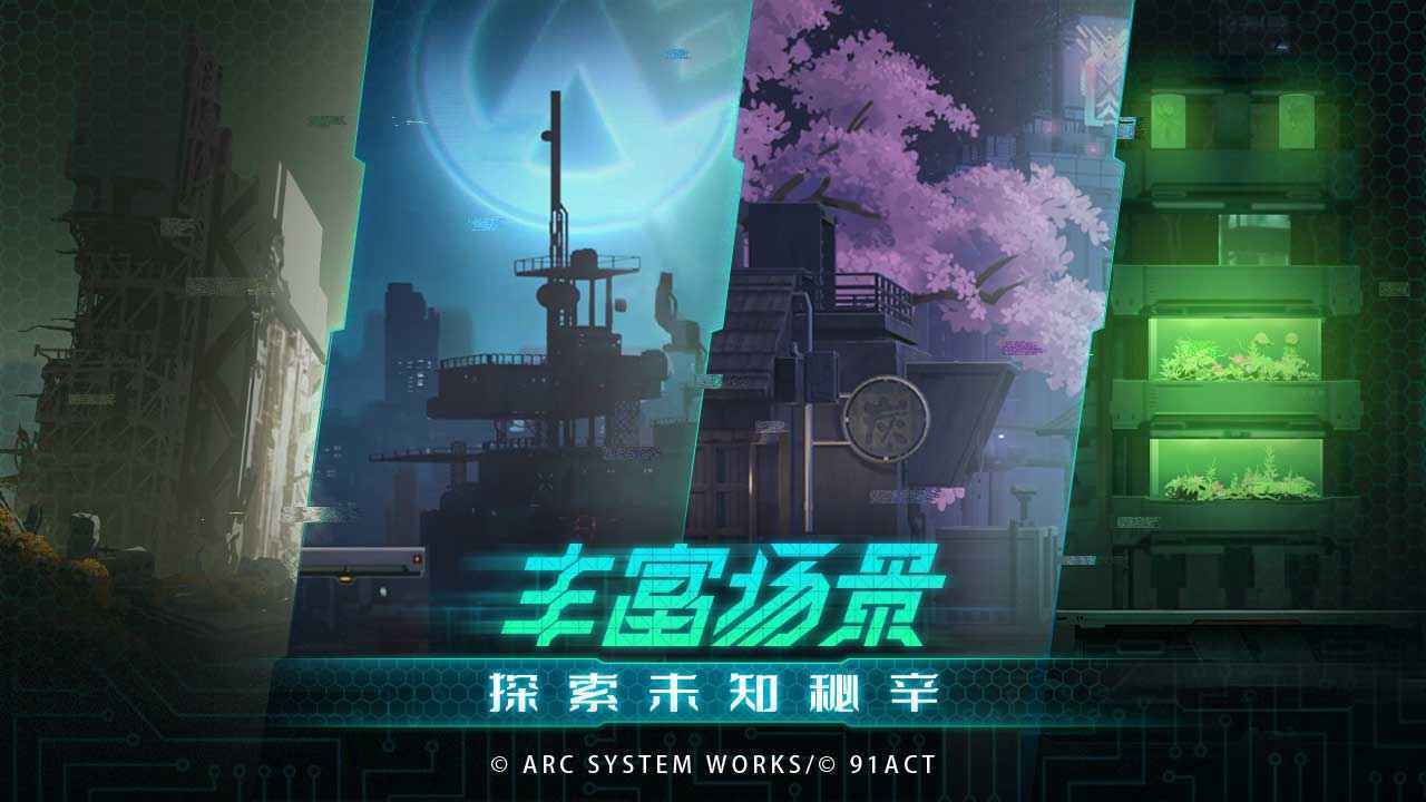 苍翼混沌效应手游1.0.21